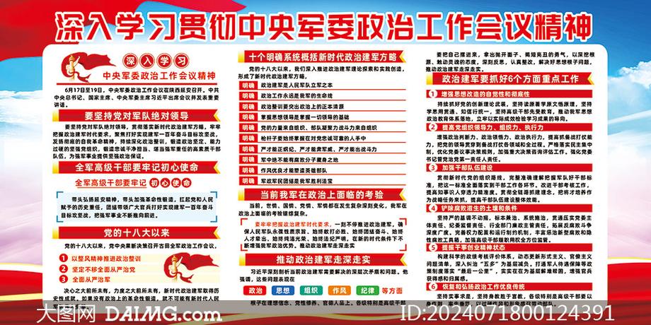 心理战基本常识,心理战基本常识包括 第8张 心理战基本常识,心理战基本常识包括 第8张