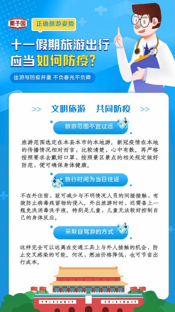 浙江严控跨省出行人民网(浙江跨省出行最新规定) 第1张 浙江严控跨省出行人民网(浙江跨省出行最新规定) 第1张