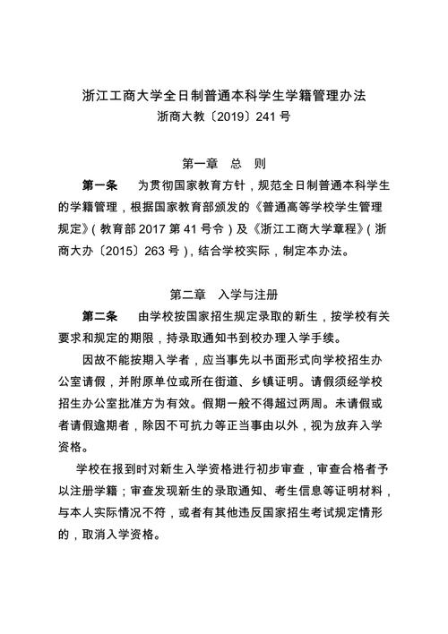 浙江严控跨省出行人民网(浙江跨省出行最新规定) 第5张 浙江严控跨省出行人民网(浙江跨省出行最新规定) 第5张