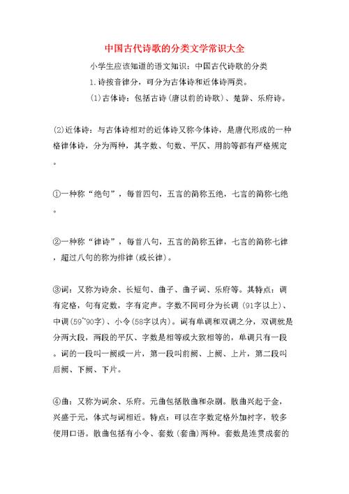关于唐诗的常识(关于唐诗的诗有哪些) 第2张 关于唐诗的常识(关于唐诗的诗有哪些) 第2张