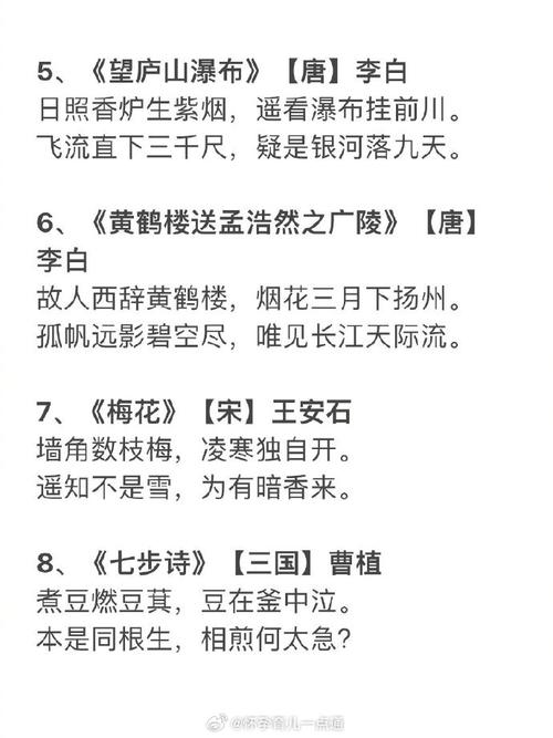 关于唐诗的常识(关于唐诗的诗有哪些) 第7张 关于唐诗的常识(关于唐诗的诗有哪些) 第7张