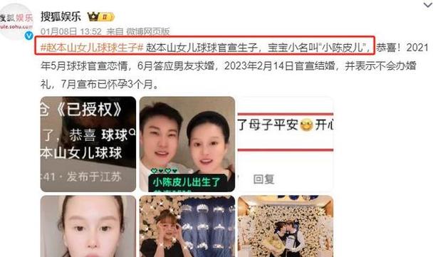 赵本山大女儿出行,赵本山大女儿出行是哪一集 第4张 赵本山大女儿出行,赵本山大女儿出行是哪一集 第4张