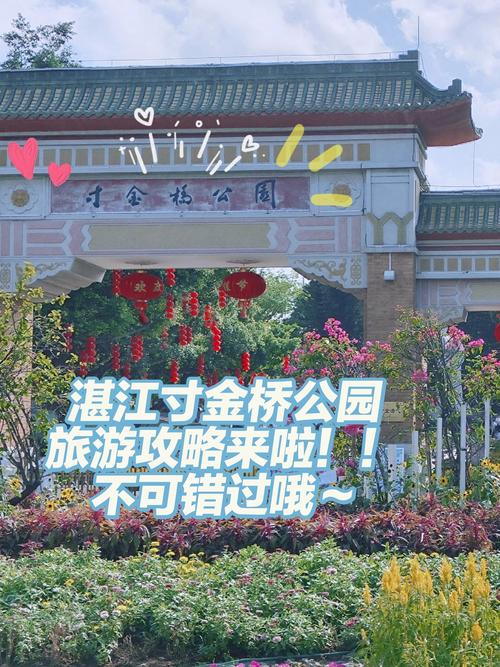 湛江国庆交通出行 - 湛江国庆交通出行电话 第5张 湛江国庆交通出行 - 湛江国庆交通出行电话 第5张