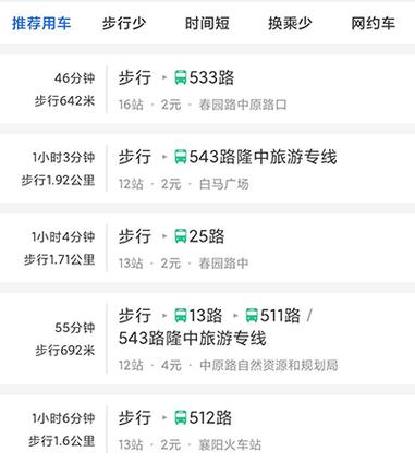 怎么开通襄阳出行云账户,襄阳出行司机端 第1张 怎么开通襄阳出行云账户,襄阳出行司机端 第1张