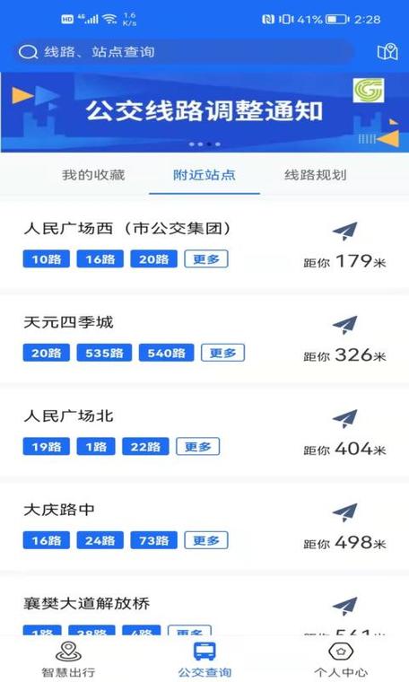 怎么开通襄阳出行云账户,襄阳出行司机端 第3张 怎么开通襄阳出行云账户,襄阳出行司机端 第3张