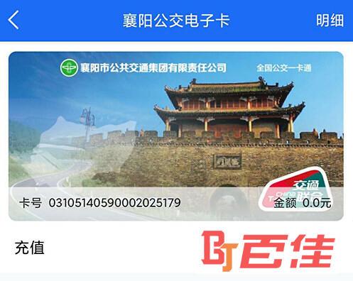 怎么开通襄阳出行云账户,襄阳出行司机端 第5张 怎么开通襄阳出行云账户,襄阳出行司机端 第5张