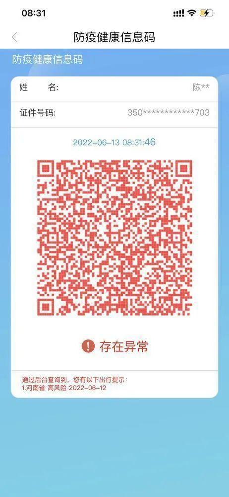 浙江出行码变红了怎么办 - 浙江通行码红码怎么办 第4张 浙江出行码变红了怎么办 - 浙江通行码红码怎么办 第4张