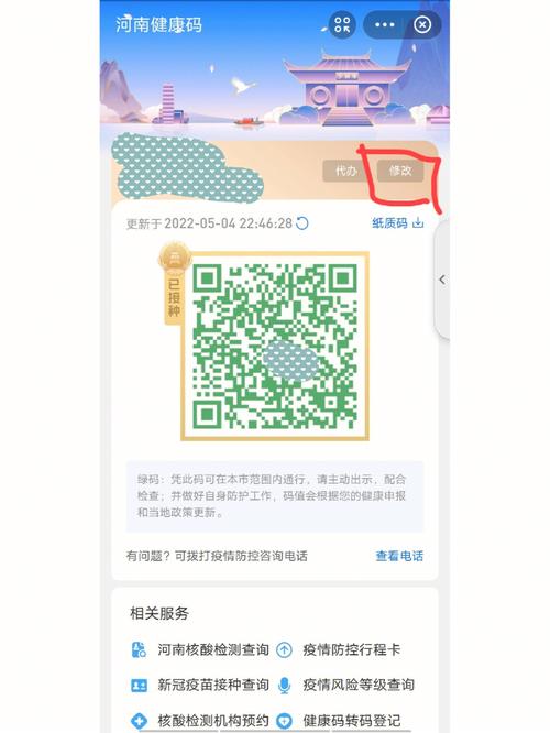 浙江出行码变红了怎么办 - 浙江通行码红码怎么办 第6张 浙江出行码变红了怎么办 - 浙江通行码红码怎么办 第6张