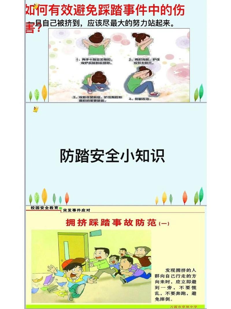 幼儿安全常识(幼儿安全常识顺口溜) 第4张 幼儿安全常识(幼儿安全常识顺口溜) 第4张