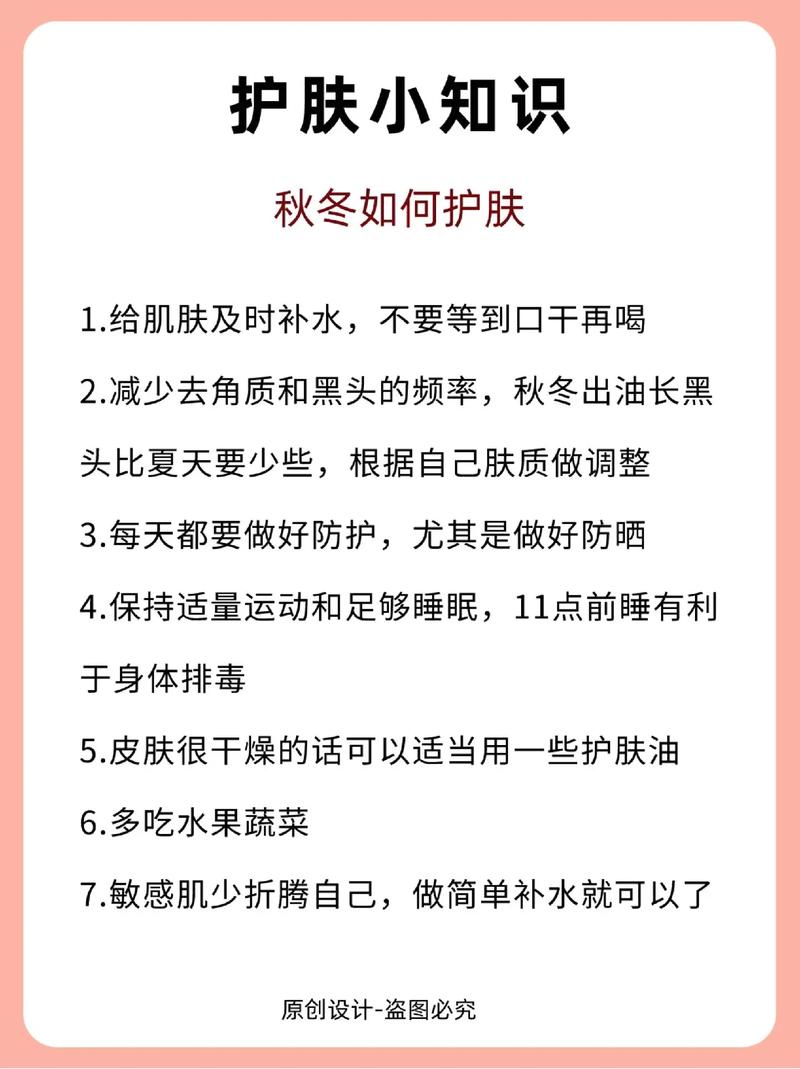 身体保养常识,身体保养秘诀 第5张 身体保养常识,身体保养秘诀 第5张