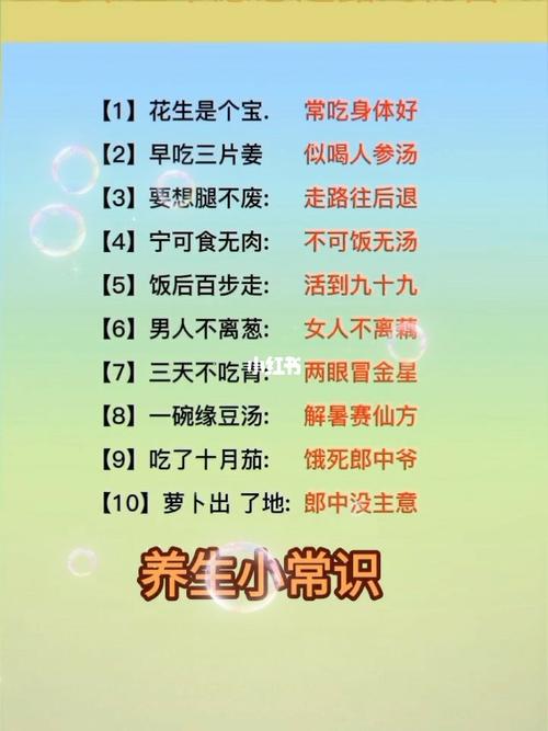身体保养常识,身体保养秘诀 第6张 身体保养常识,身体保养秘诀 第6张