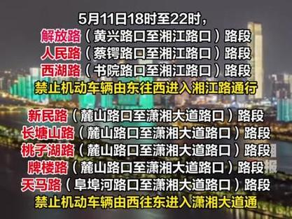 长沙市内可以出行吗吗,长沙可以出门吗 第3张 长沙市内可以出行吗吗,长沙可以出门吗 第3张