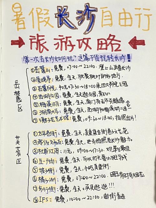 长沙市内可以出行吗吗,长沙可以出门吗 第5张 长沙市内可以出行吗吗,长沙可以出门吗 第5张