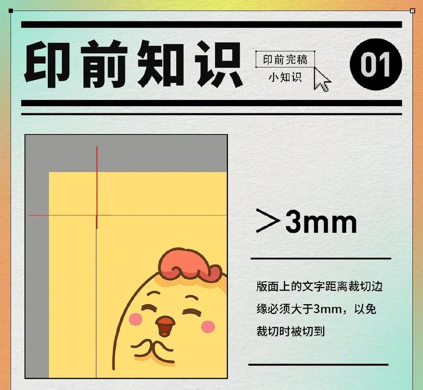 平面设计印刷常识,平面设计印刷常识有哪些 第6张 平面设计印刷常识,平面设计印刷常识有哪些 第6张