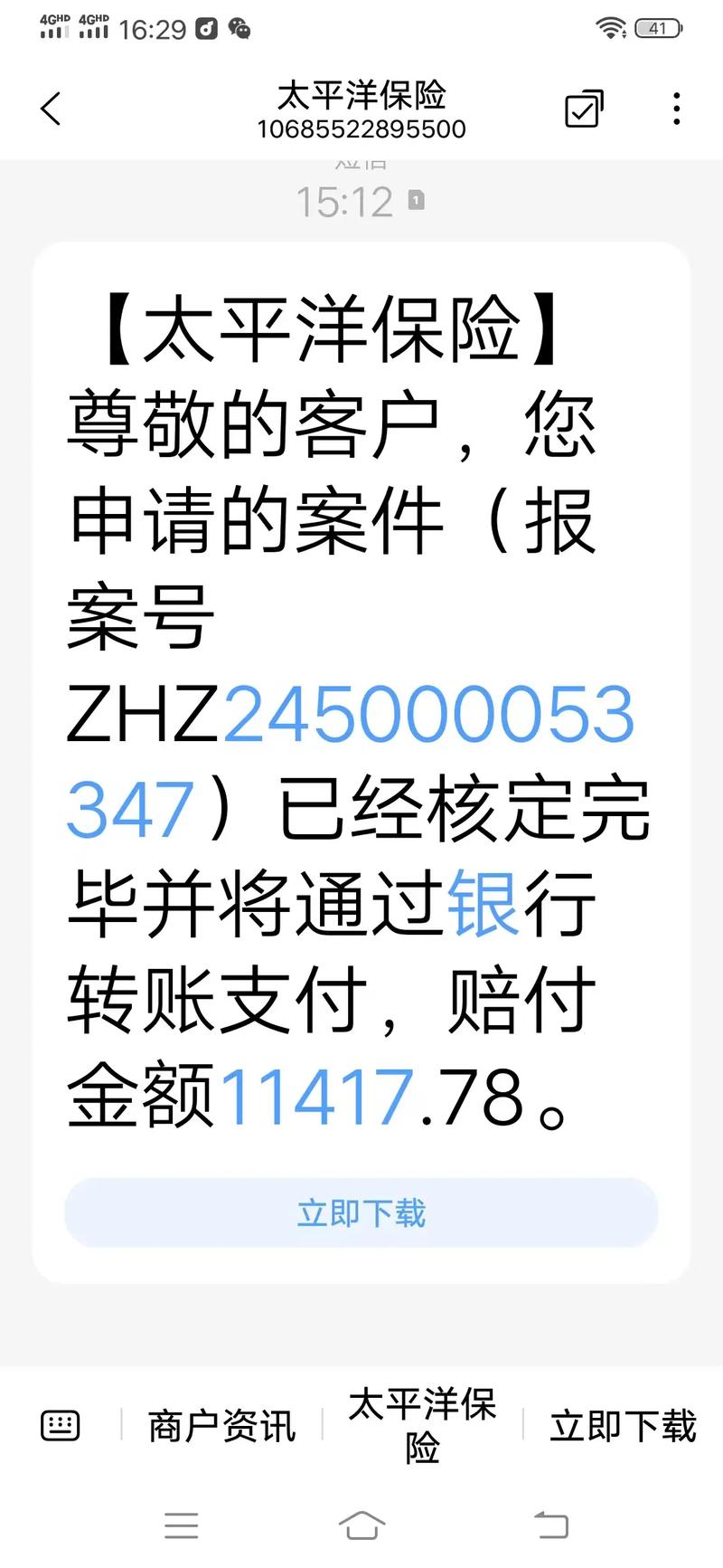 长安出行划到车门 - 长安出行划到车门怎么赔偿 第3张 长安出行划到车门 - 长安出行划到车门怎么赔偿 第3张