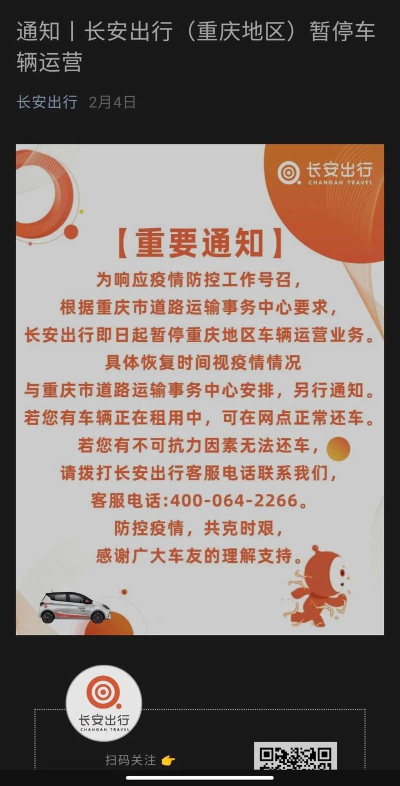 长安出行划到车门 - 长安出行划到车门怎么赔偿 第6张 长安出行划到车门 - 长安出行划到车门怎么赔偿 第6张