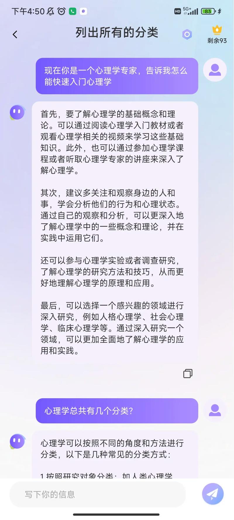 心理常识100条 - 心理常识分享 第1张 心理常识100条 - 心理常识分享 第1张