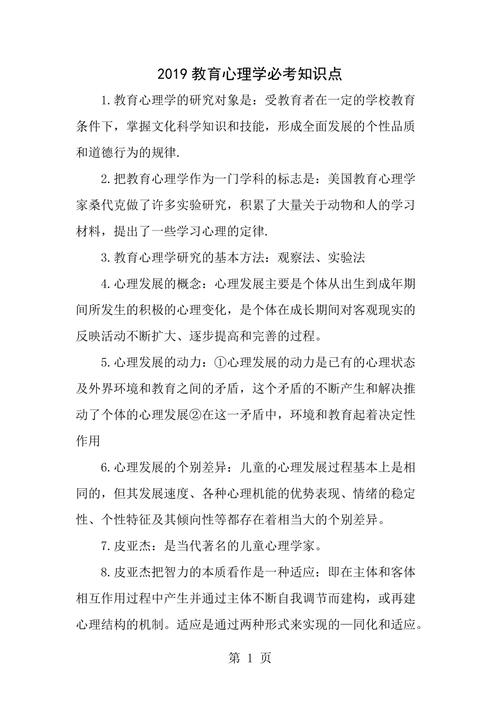 心理常识100条 - 心理常识分享 第2张 心理常识100条 - 心理常识分享 第2张