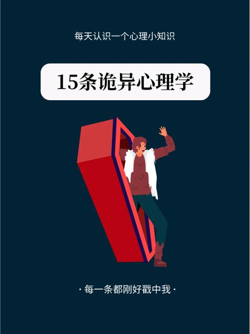 心理常识100条 - 心理常识分享 第5张 心理常识100条 - 心理常识分享 第5张
