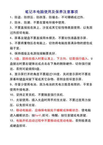 电脑保养常识(电脑保养操作流程) 第1张 电脑保养常识(电脑保养操作流程) 第1张