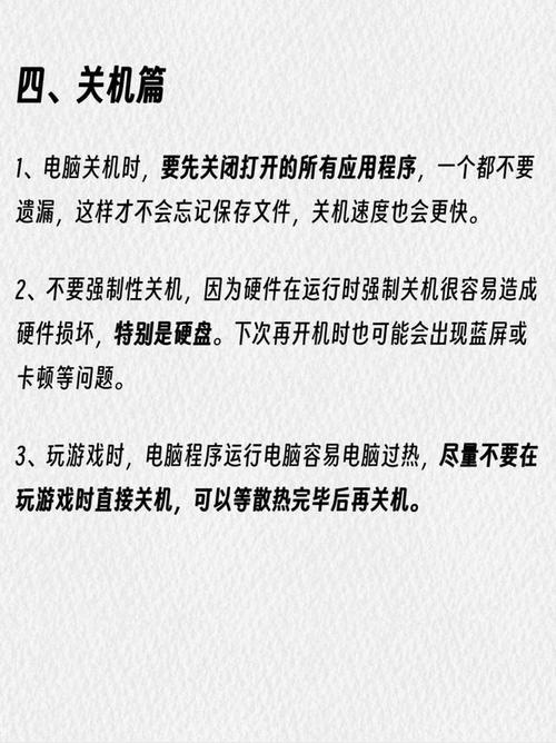 电脑保养常识(电脑保养操作流程) 第3张 电脑保养常识(电脑保养操作流程) 第3张