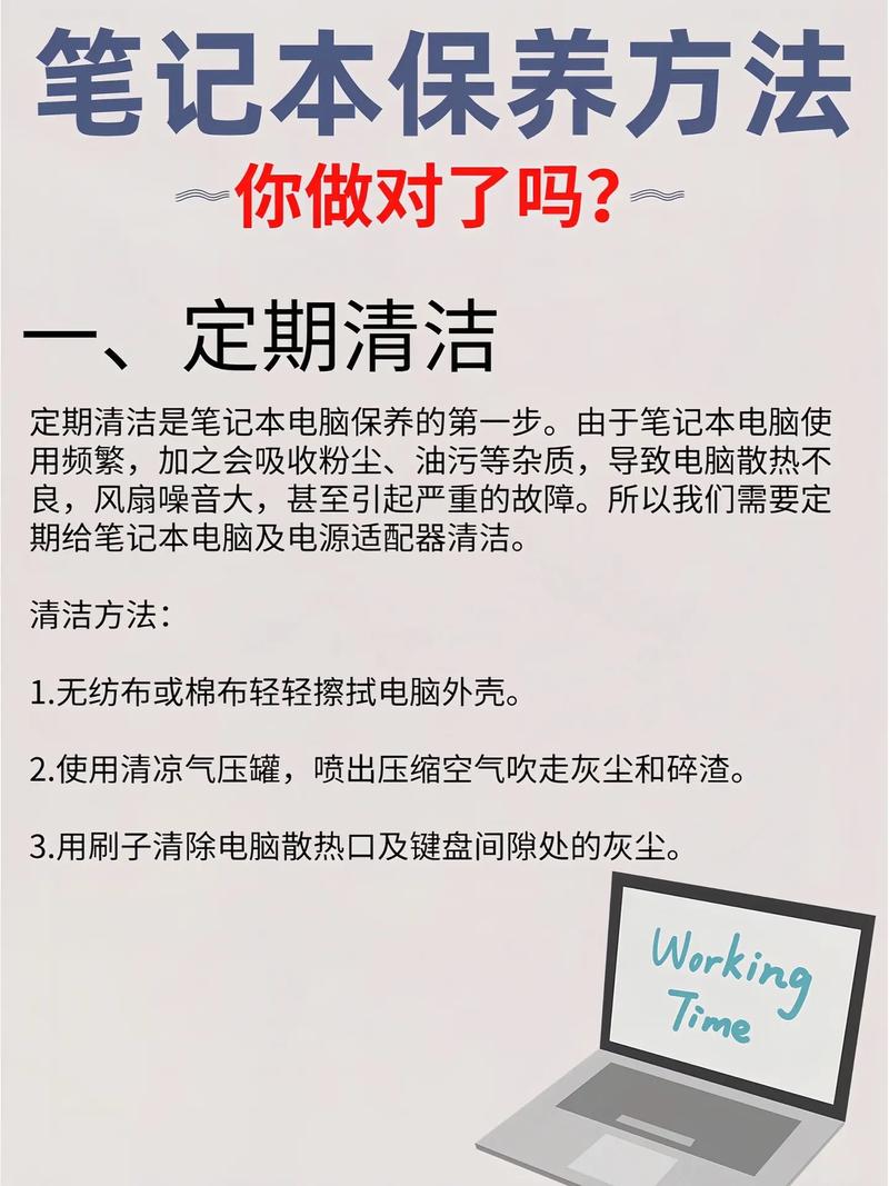 电脑保养常识(电脑保养操作流程) 第4张 电脑保养常识(电脑保养操作流程) 第4张