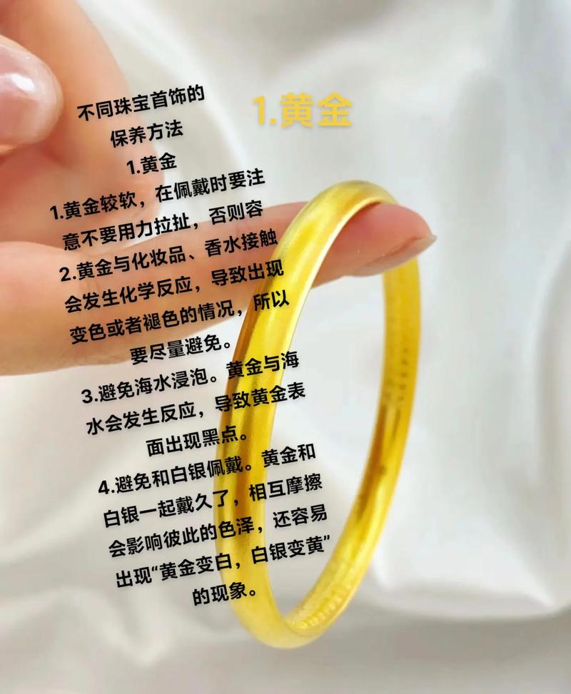 黄金首饰常识 - 黄金饰品知识 第1张 黄金首饰常识 - 黄金饰品知识 第1张