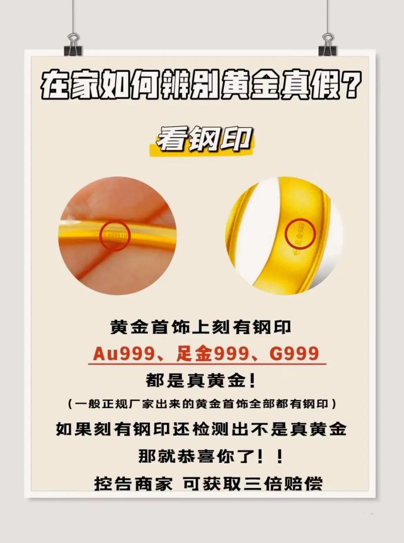 黄金首饰常识 - 黄金饰品知识 第3张 黄金首饰常识 - 黄金饰品知识 第3张