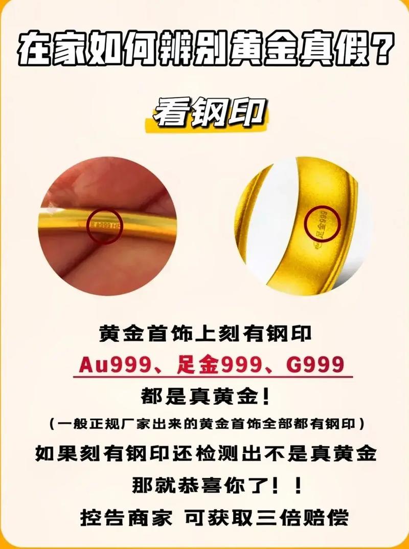 黄金首饰常识 - 黄金饰品知识 第4张 黄金首饰常识 - 黄金饰品知识 第4张