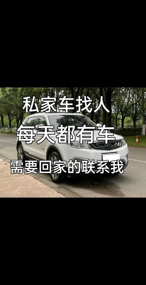 怎样订私家车出行,怎么叫私家车去外面 第4张 怎样订私家车出行,怎么叫私家车去外面 第4张
