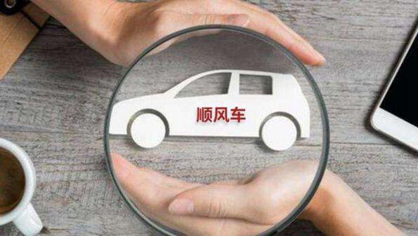 怎样订私家车出行,怎么叫私家车去外面 第5张 怎样订私家车出行,怎么叫私家车去外面 第5张