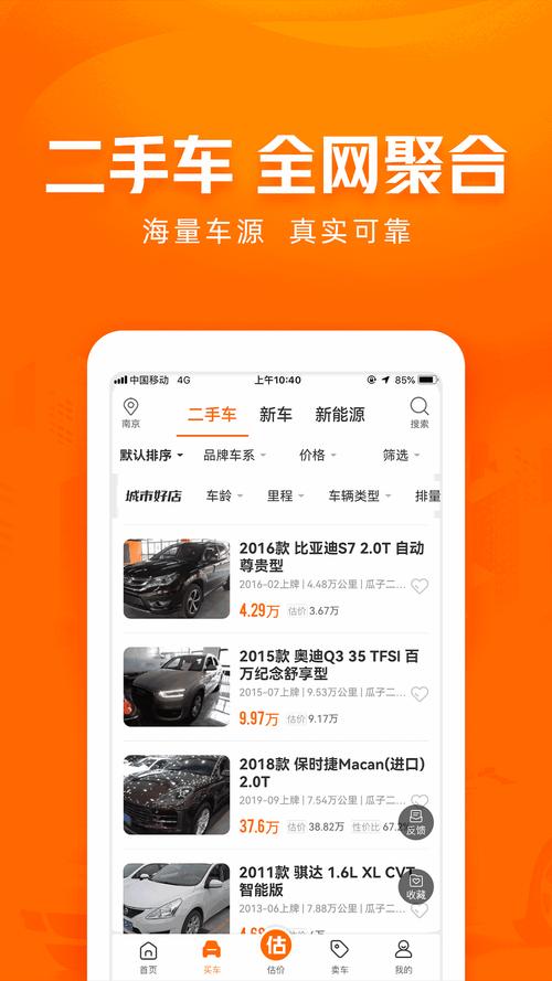 怎样订私家车出行,怎么叫私家车去外面 第6张 怎样订私家车出行,怎么叫私家车去外面 第6张