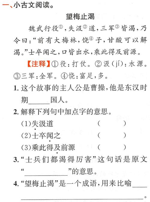 中国文言常识 - 中国文言文常识 第3张 中国文言常识 - 中国文言文常识 第3张