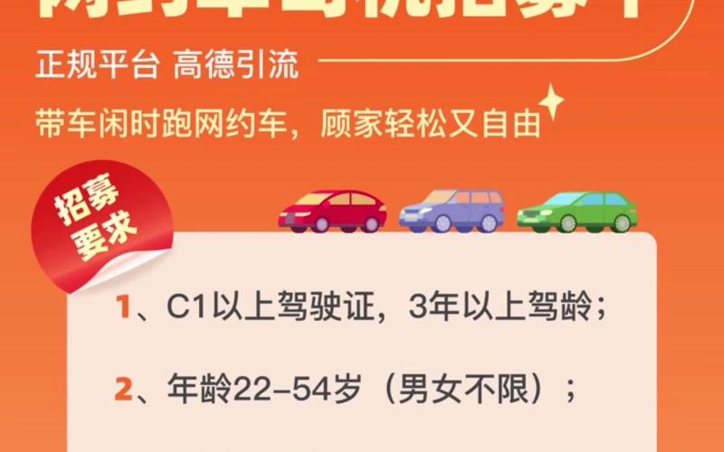 招招出行与高德地图关系,招招出行单子多吗 第3张 招招出行与高德地图关系,招招出行单子多吗 第3张