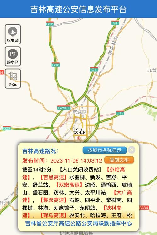 长春禁止出行通告(长春限制出行) 第1张 长春禁止出行通告(长春限制出行) 第1张