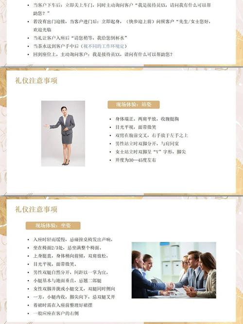 接待礼仪常识用语(接待礼仪有哪些内容) 第6张 接待礼仪常识用语(接待礼仪有哪些内容) 第6张
