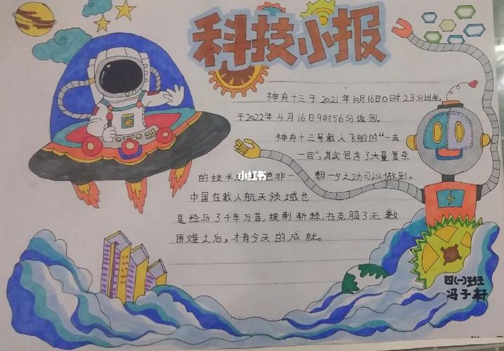 航天科技常识,航天科技常识总结 第1张 航天科技常识,航天科技常识总结 第1张