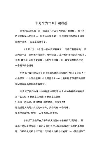 航天科技常识,航天科技常识总结 第4张 航天科技常识,航天科技常识总结 第4张