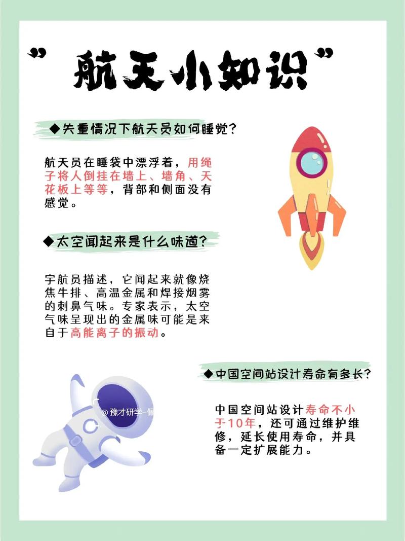 航天科技常识,航天科技常识总结 第5张 航天科技常识,航天科技常识总结 第5张