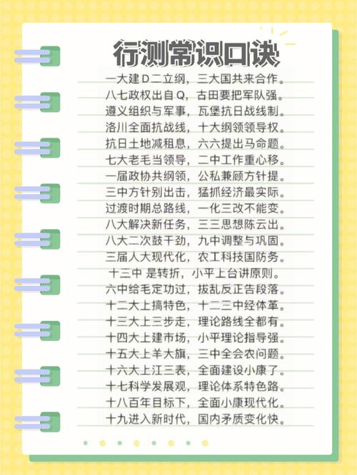 行测基础常识,行测基本常识 第1张 行测基础常识,行测基本常识 第1张