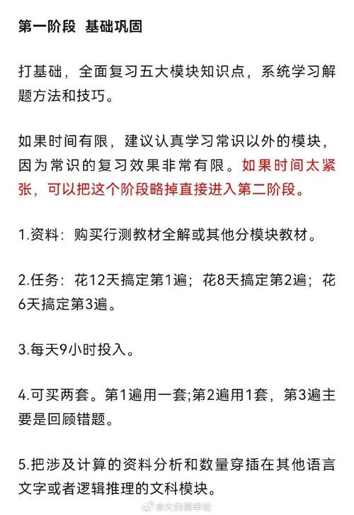 行测基础常识,行测基本常识 第5张 行测基础常识,行测基本常识 第5张