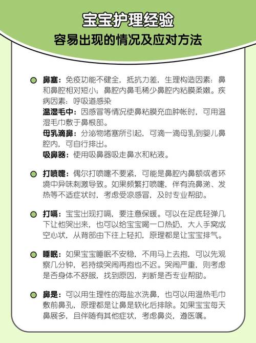 护理基本常识(护理基本常识100题) 第2张 护理基本常识(护理基本常识100题) 第2张