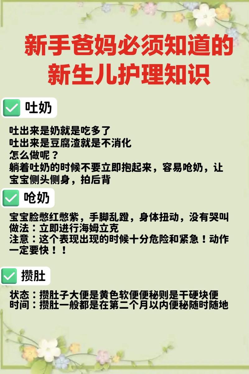 护理基本常识(护理基本常识100题) 第8张 护理基本常识(护理基本常识100题) 第8张