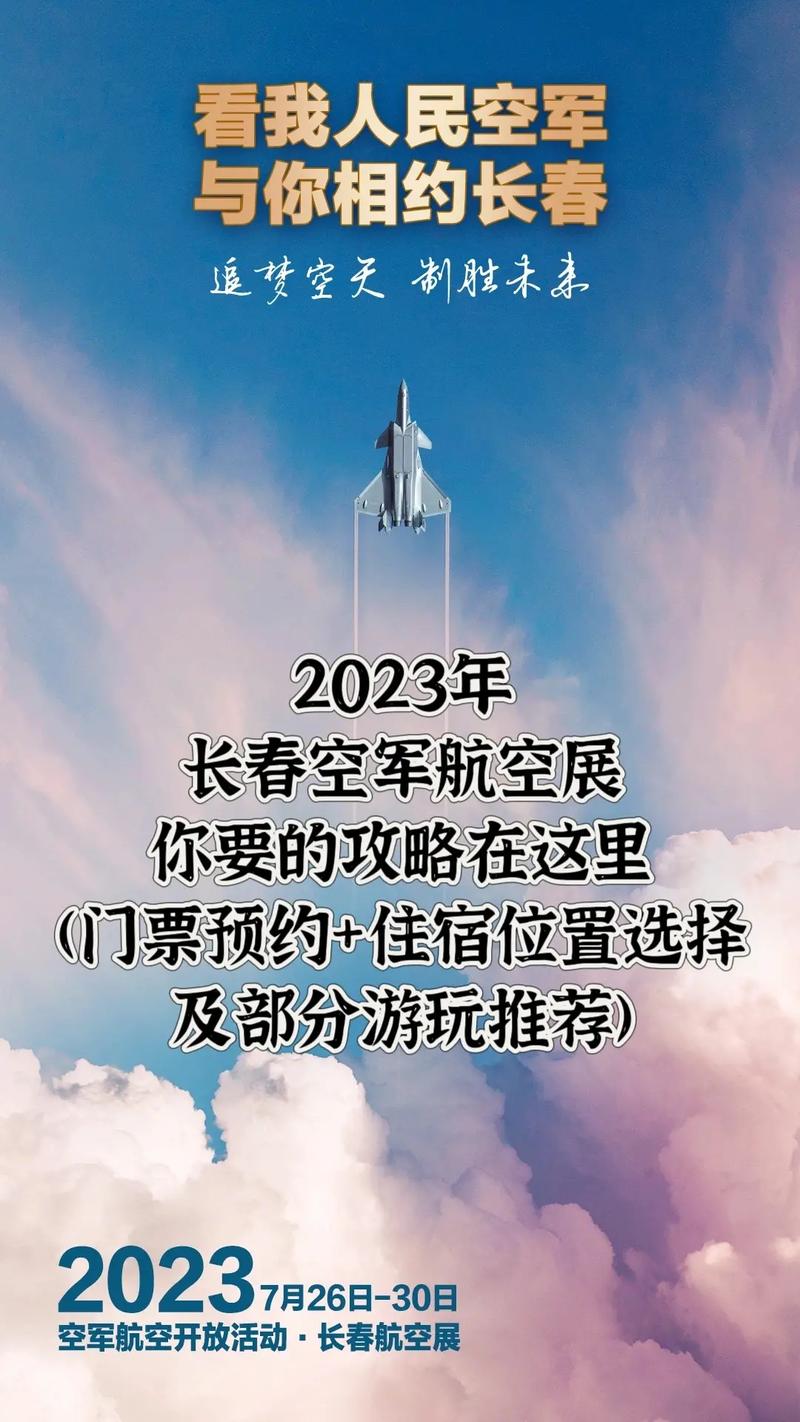 长春市近来出行指南政策 - 长春市出行提醒 第1张 长春市近来出行指南政策 - 长春市出行提醒 第1张