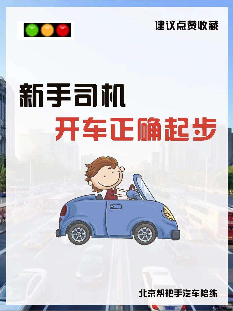 驾驶员安全行车常识(安全行车心得及安全驾驶总结) 第1张 驾驶员安全行车常识(安全行车心得及安全驾驶总结) 第1张