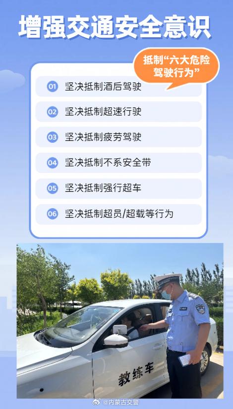 驾驶员安全行车常识(安全行车心得及安全驾驶总结) 第2张 驾驶员安全行车常识(安全行车心得及安全驾驶总结) 第2张