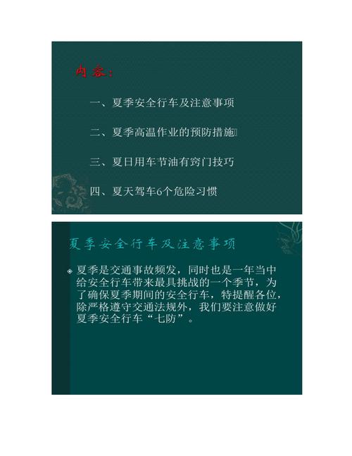 驾驶员安全行车常识(安全行车心得及安全驾驶总结) 第5张 驾驶员安全行车常识(安全行车心得及安全驾驶总结) 第5张