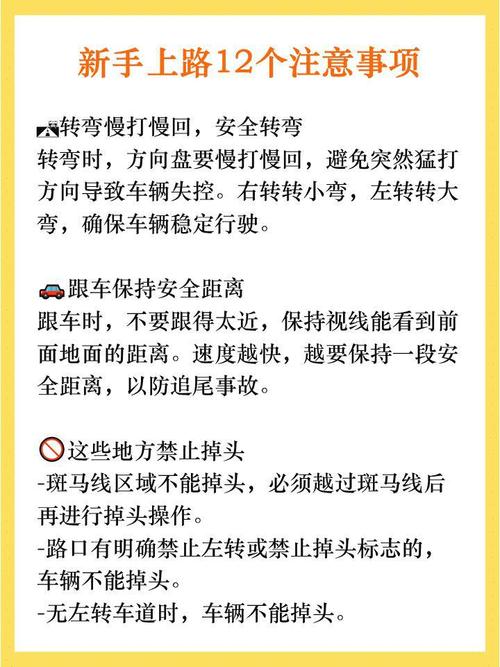驾驶员安全行车常识(安全行车心得及安全驾驶总结) 第6张 驾驶员安全行车常识(安全行车心得及安全驾驶总结) 第6张