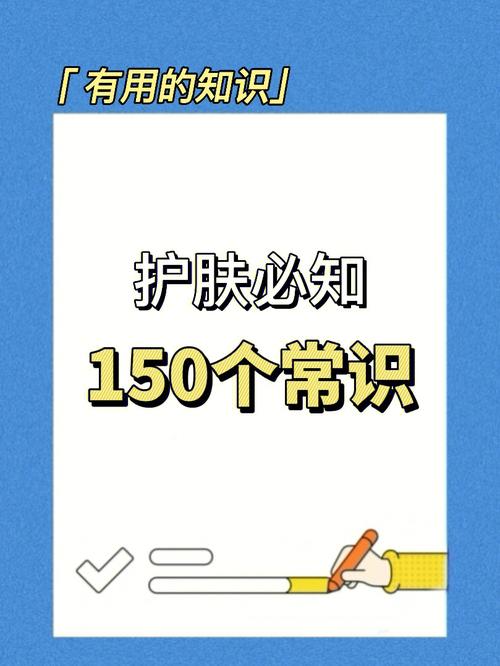 化妆品小常识 - 化妆品护肤知识 第7张 化妆品小常识 - 化妆品护肤知识 第7张