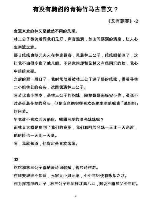 写古代小说的常识,写古代小说的资料 第2张 写古代小说的常识,写古代小说的资料 第2张